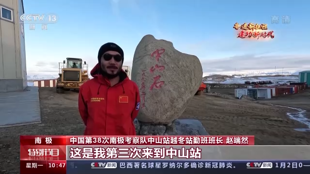 南极|南极科考做什么？生活什么样？中国第38次南极考察队从南极发来了视频→