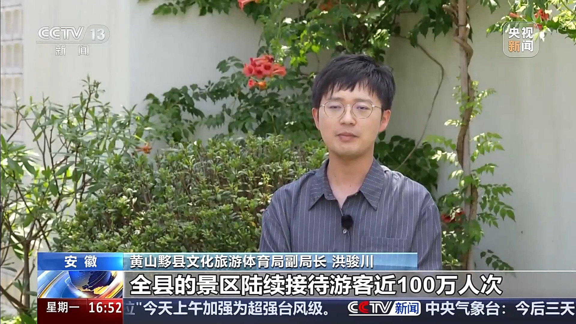 一部剧带火一座城 “影视+文旅”激发消费新热潮
