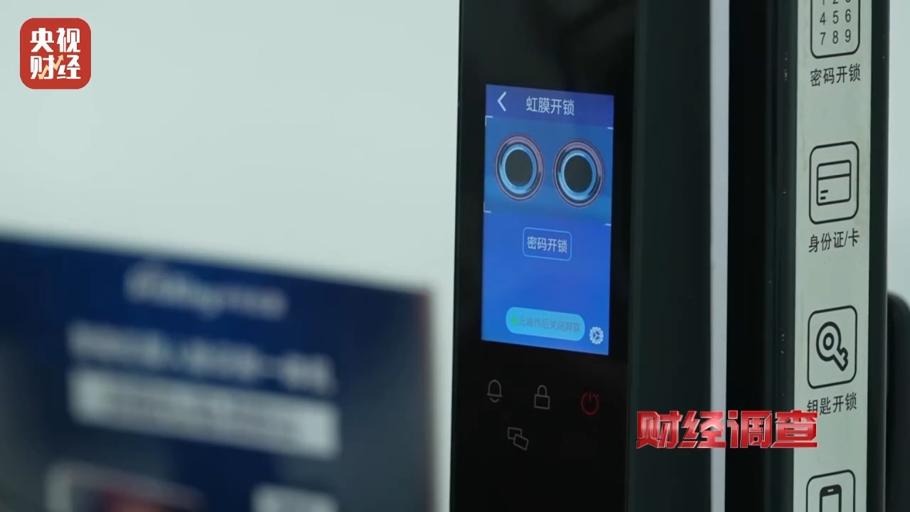 “眼里的星辰”很浪漫？起底虹膜写真暗藏风险