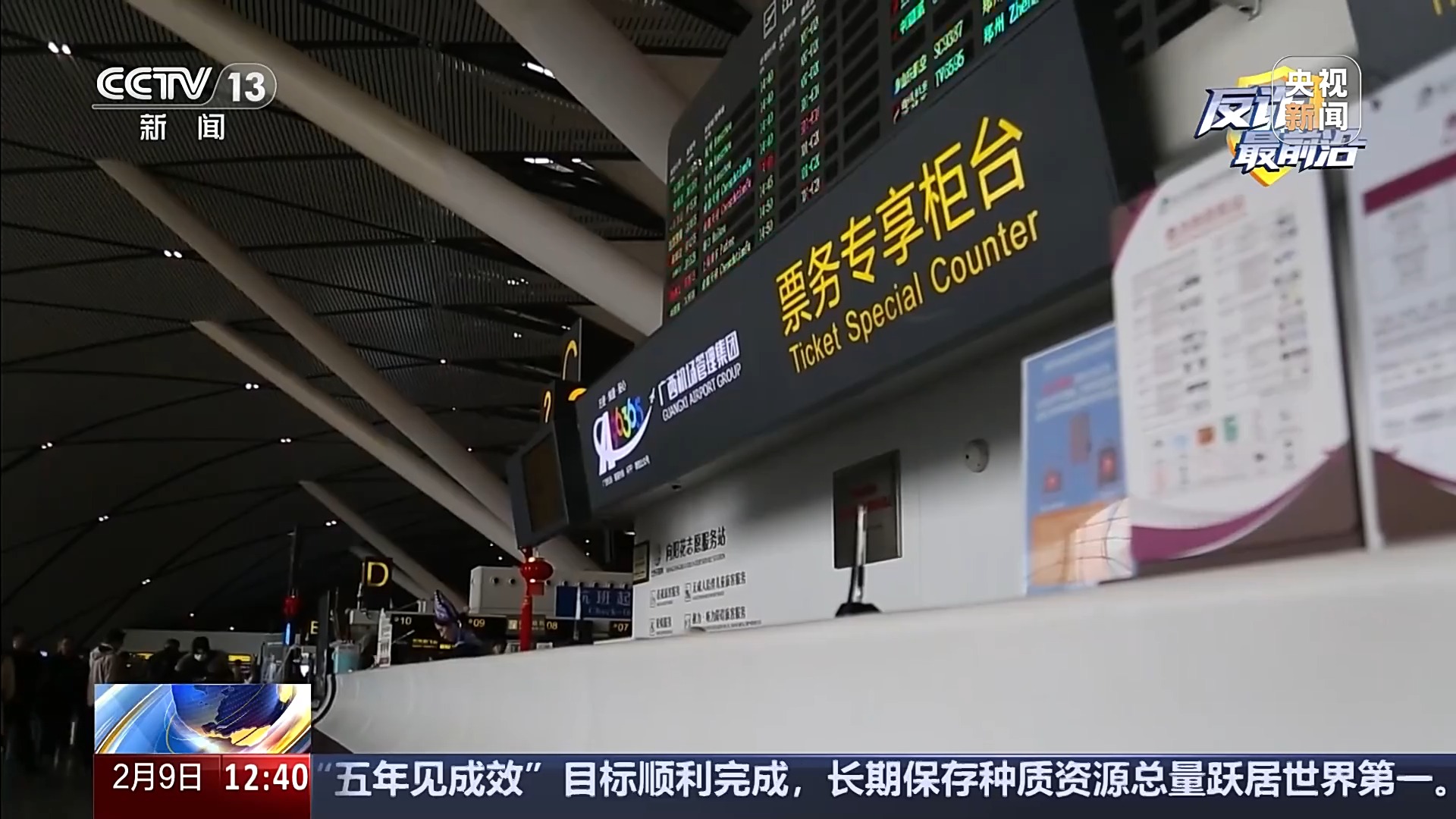 轻信“航班改签”来电43万元险被骗 下载指定软件需警惕