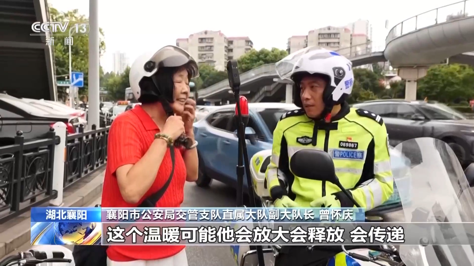 全网播放超50亿 交警“碎碎念”劝戴头盔比罚款还管用