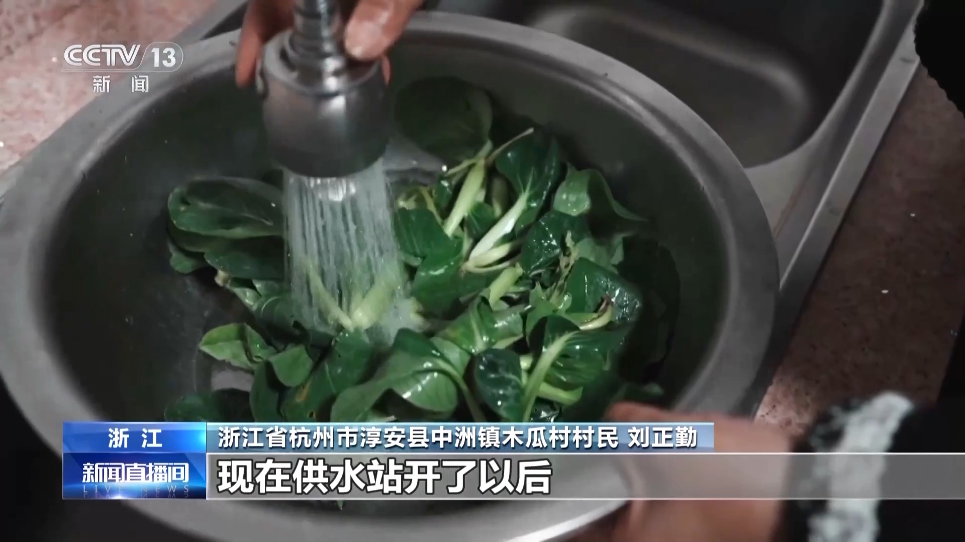 浙江升级8800余座单村水站 让山区海岛居民喝上优质水