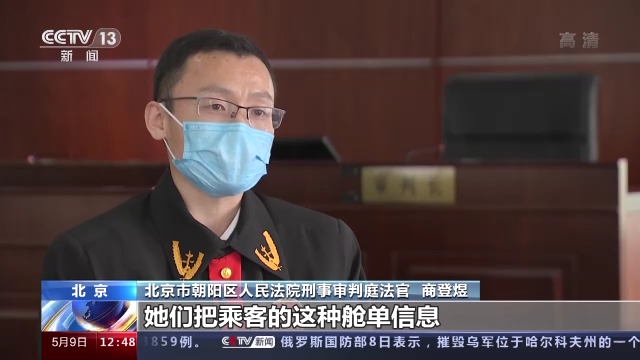 追星要理智！“粉丝”买卖明星航班信息获刑 别再为“爱”违法了