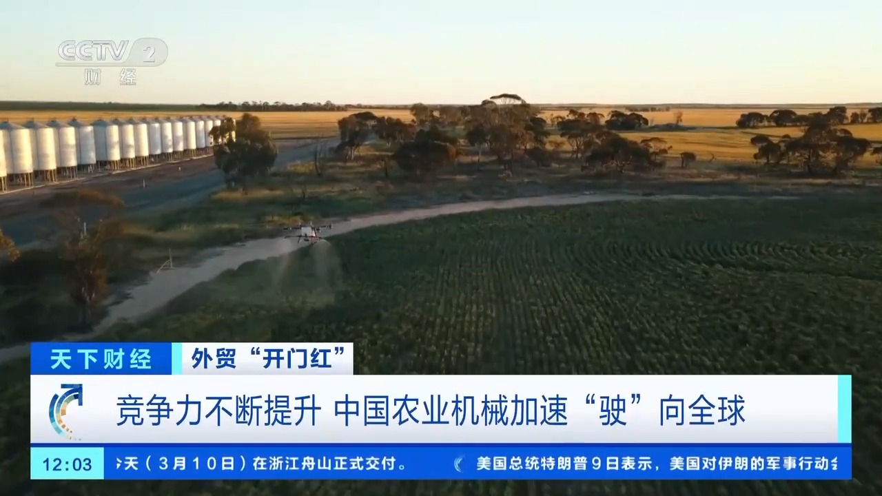 “智”造突围 国产农机加速“驶”向全球