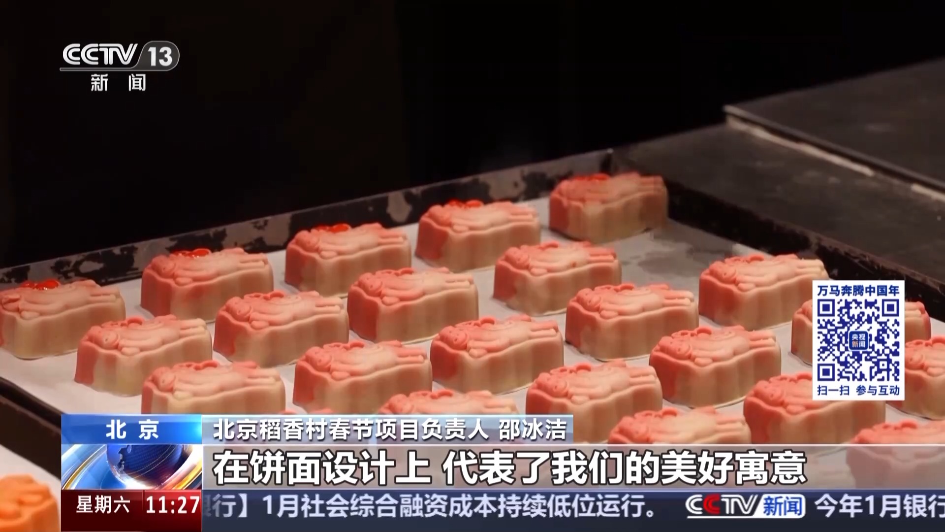 马年添“糕”兴 创意点心成年货清单“新宠”