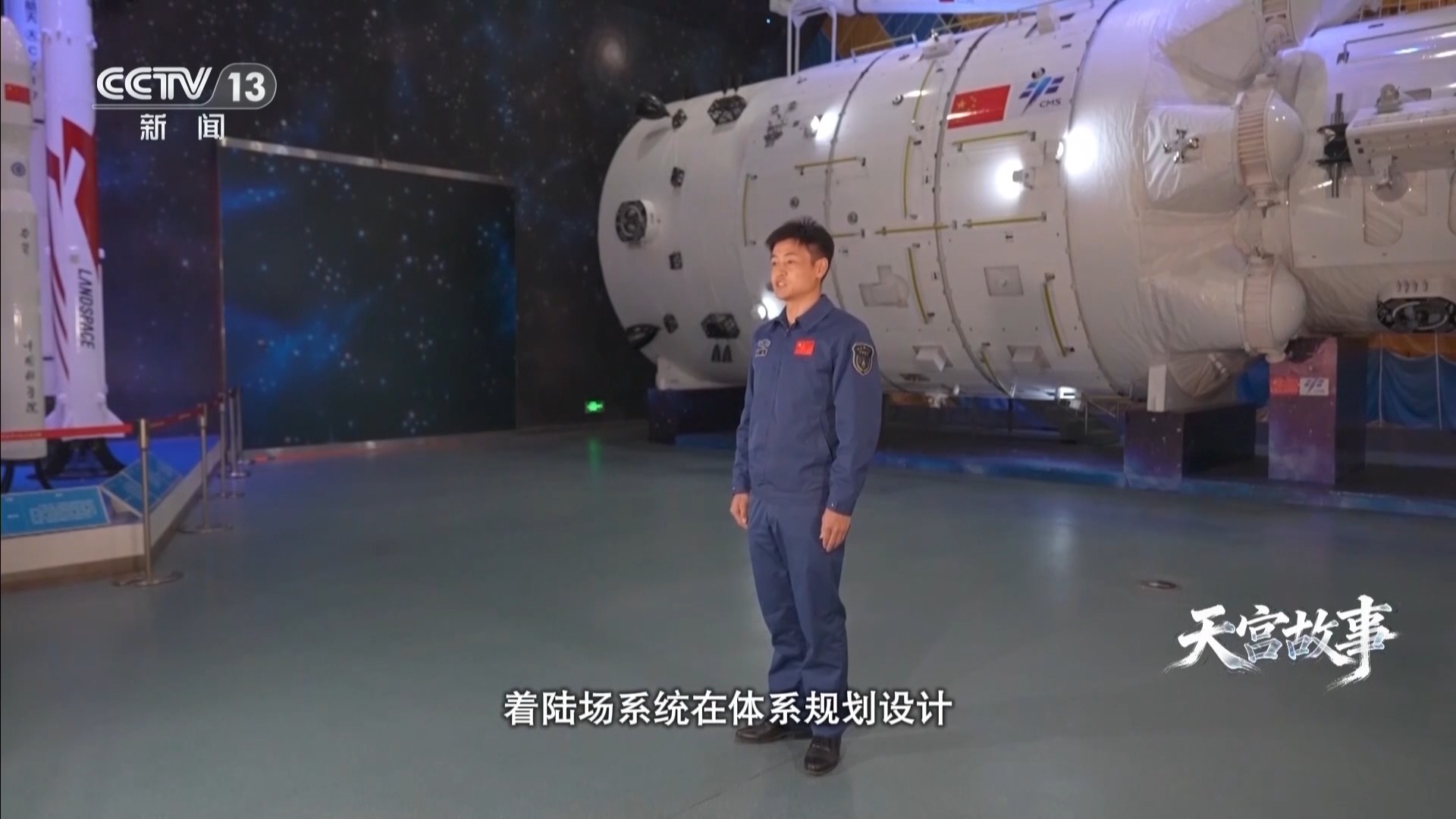 “舱落机降人到”如何实现？揭秘神舟飞船回家“最后一道防线”