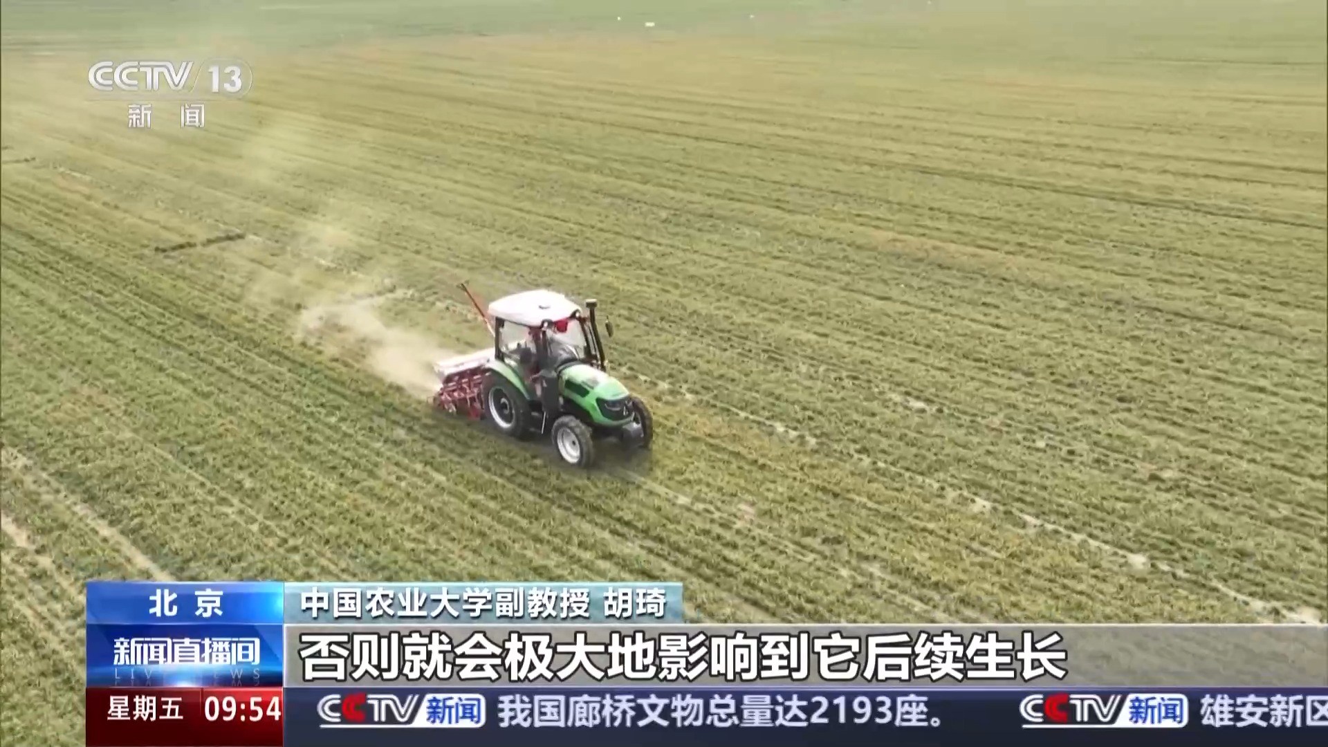 雨辨趋势、顺时养生 春分民谚里藏着哪些科学密码?