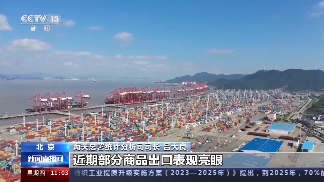 海关总署：11月进出口贸易总值3.7万亿元 同比增1.2%