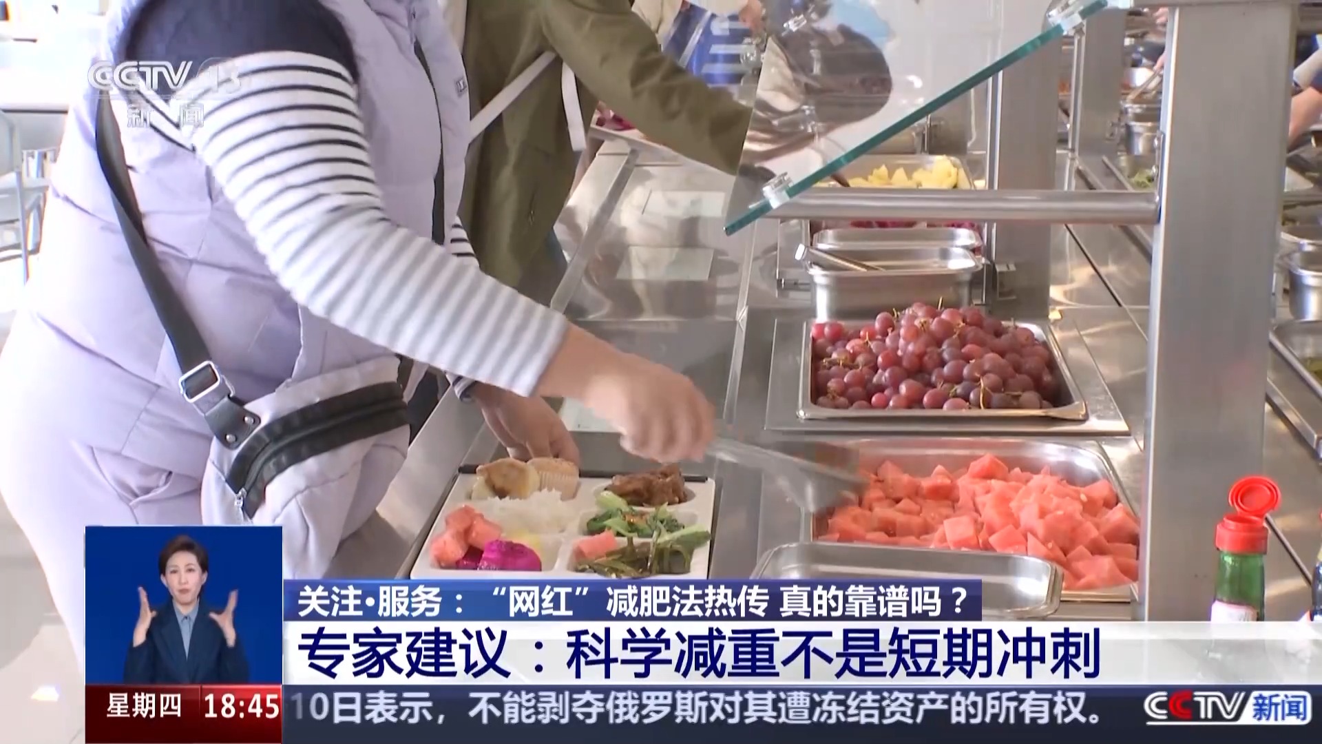 生酮饮食、液断等“网红”减肥法靠谱吗?专家:慎重选择