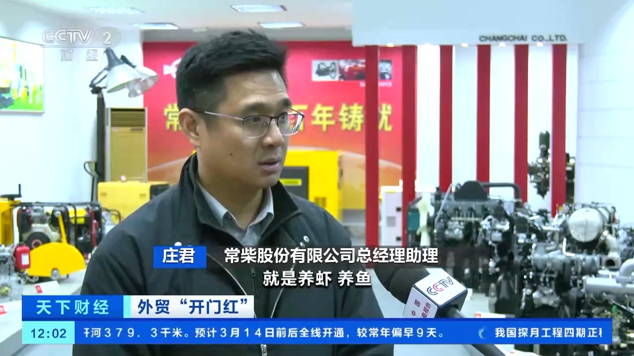 “智”造突围 国产农机加速“驶”向全球