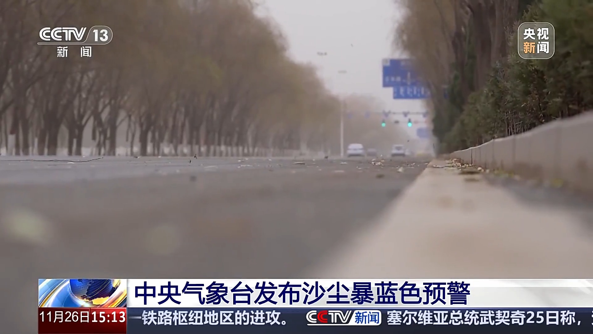 冷空气频繁 多地气温起伏大