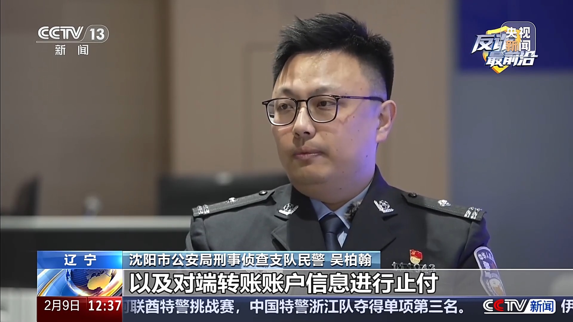 轻信“航班改签”来电43万元险被骗 下载指定软件需警惕