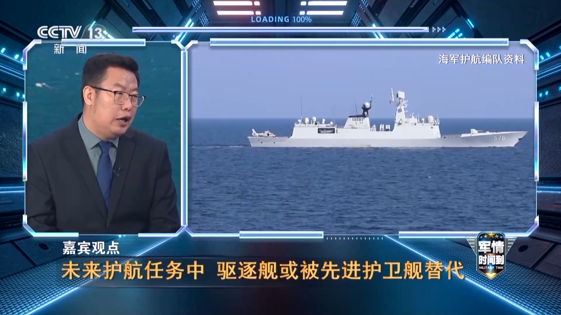 漯河舰正式入列一周年 054家族自主创新迭代升级