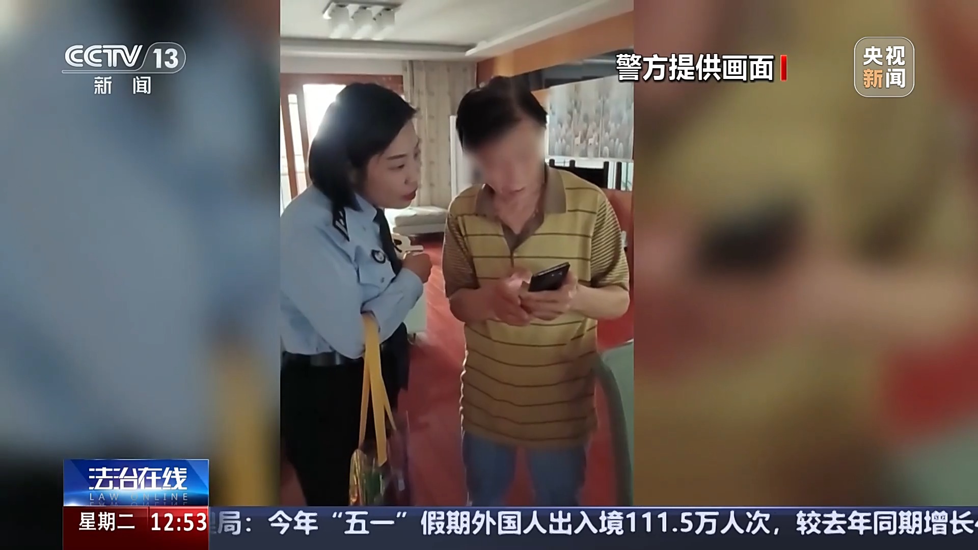 警惕！接个电话差点被骗150万 警方还原骗局实施过程