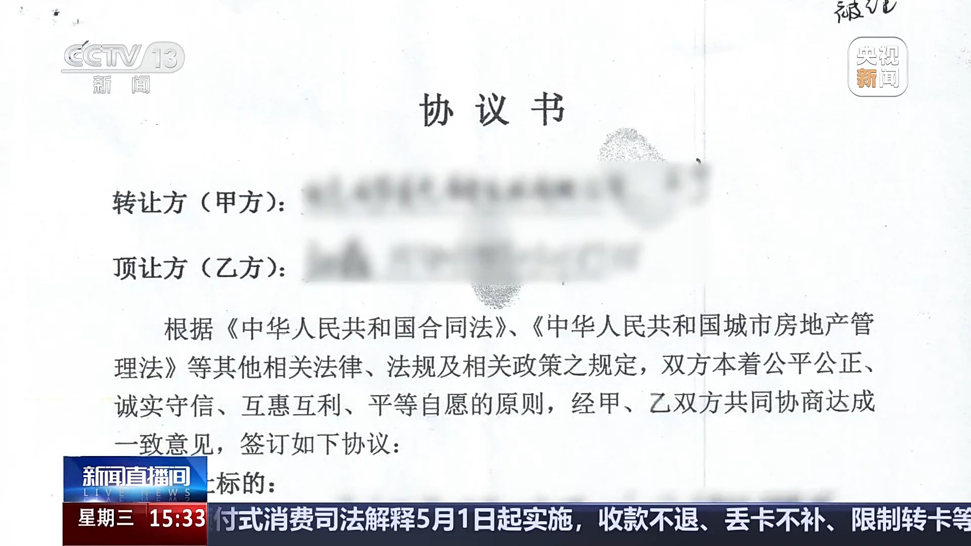 “收款不退、丢卡不补”？下月起这些霸王条款统统无效