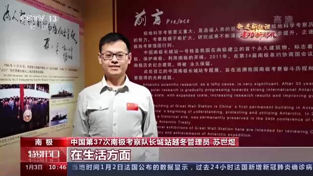 南极|南极科考做什么？生活什么样？中国第38次南极考察队从南极发来了视频→