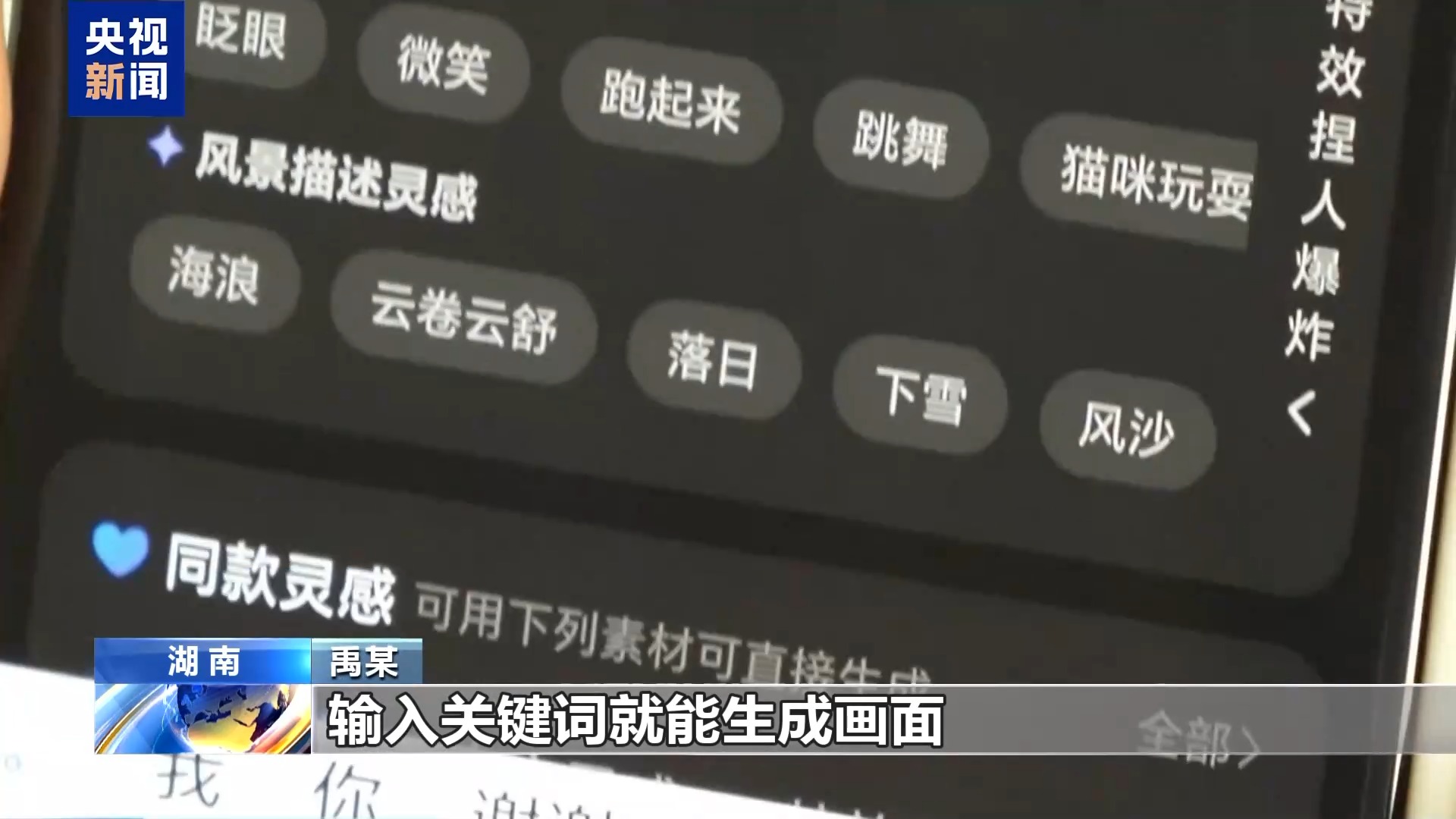 AI造谣 “移花接木” 起底无底线博流量网络乱象