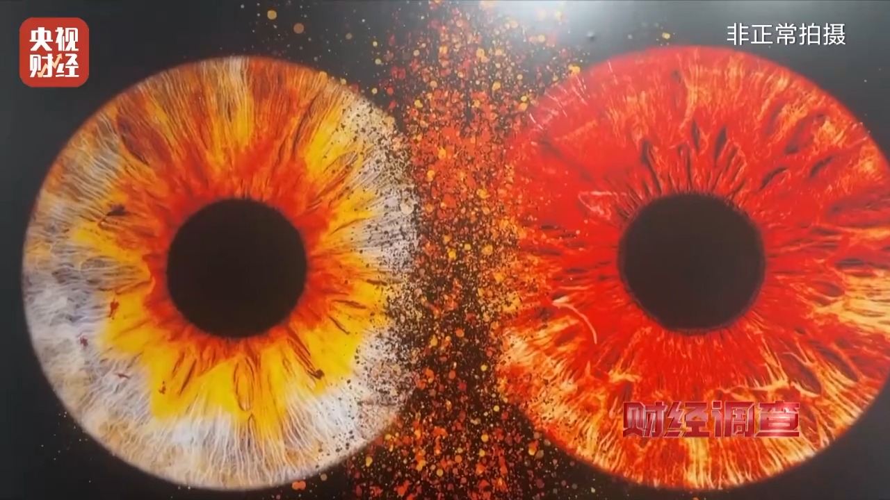 “眼里的星辰”很浪漫？起底虹膜写真暗藏风险