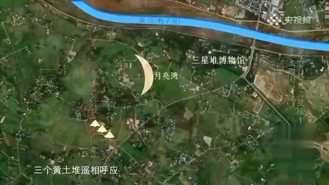 三颗星星般的土堆 “三星堆”的名字竟与地形有关