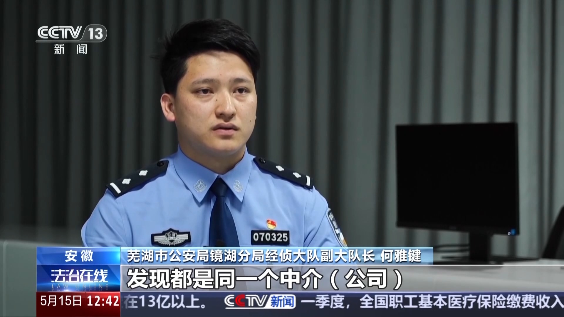 22笔房贷断供、贷款人集体失联 警方披露案件细节