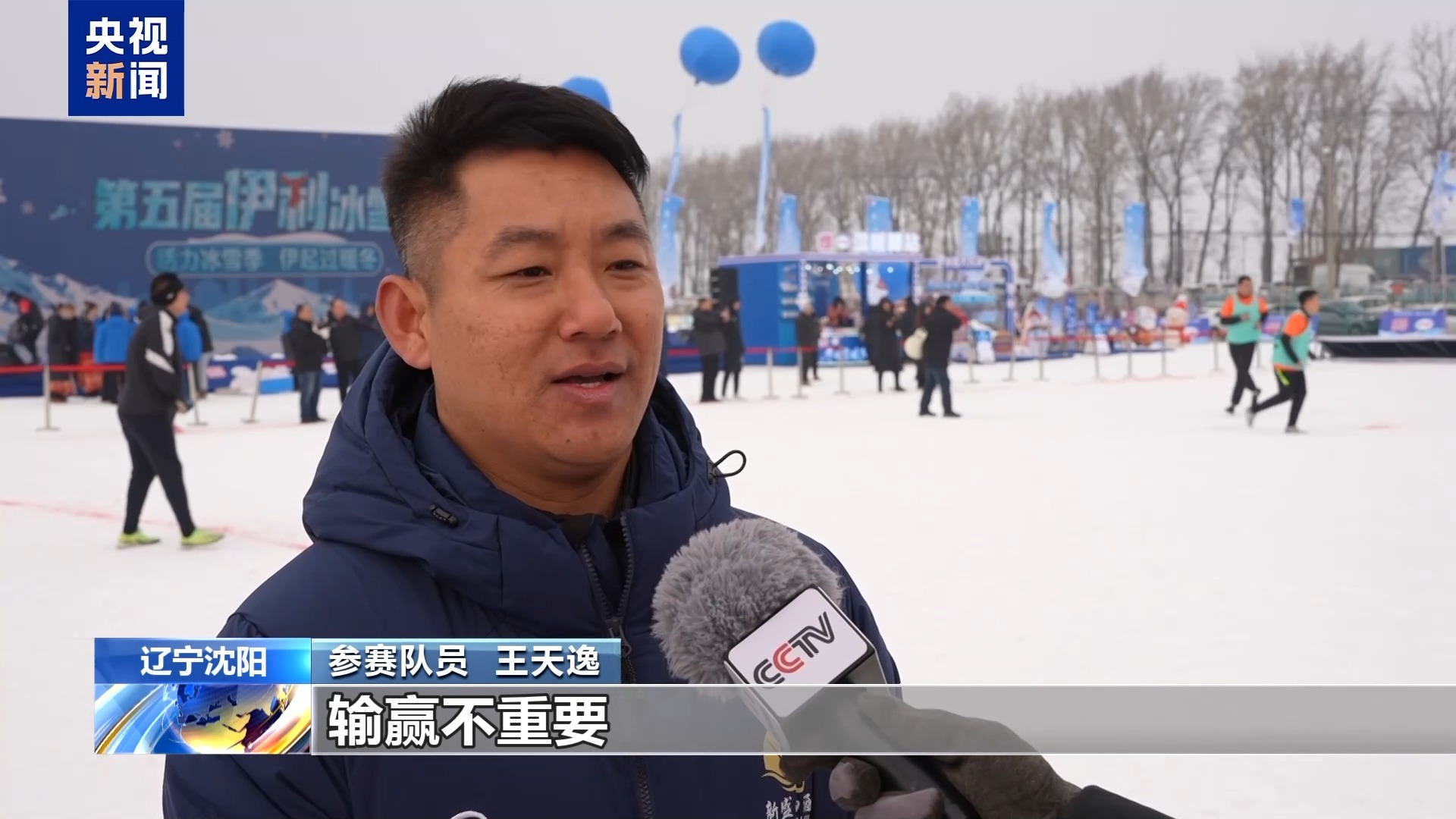 持门票能滑雪能泡汤 百支球队带火沈阳“冷资源”