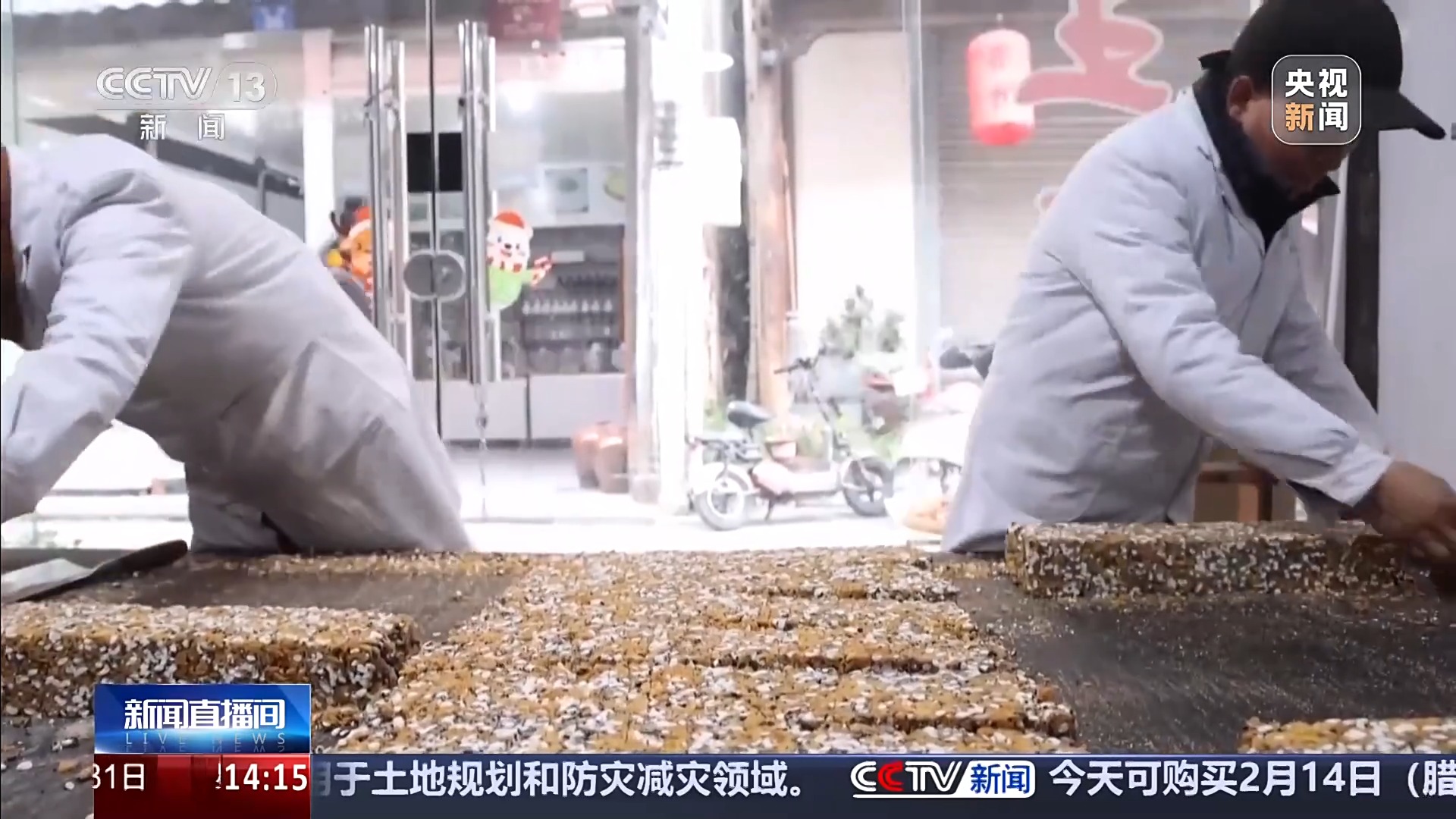 炸麻圆、切年糖 感受家乡的浓浓味道