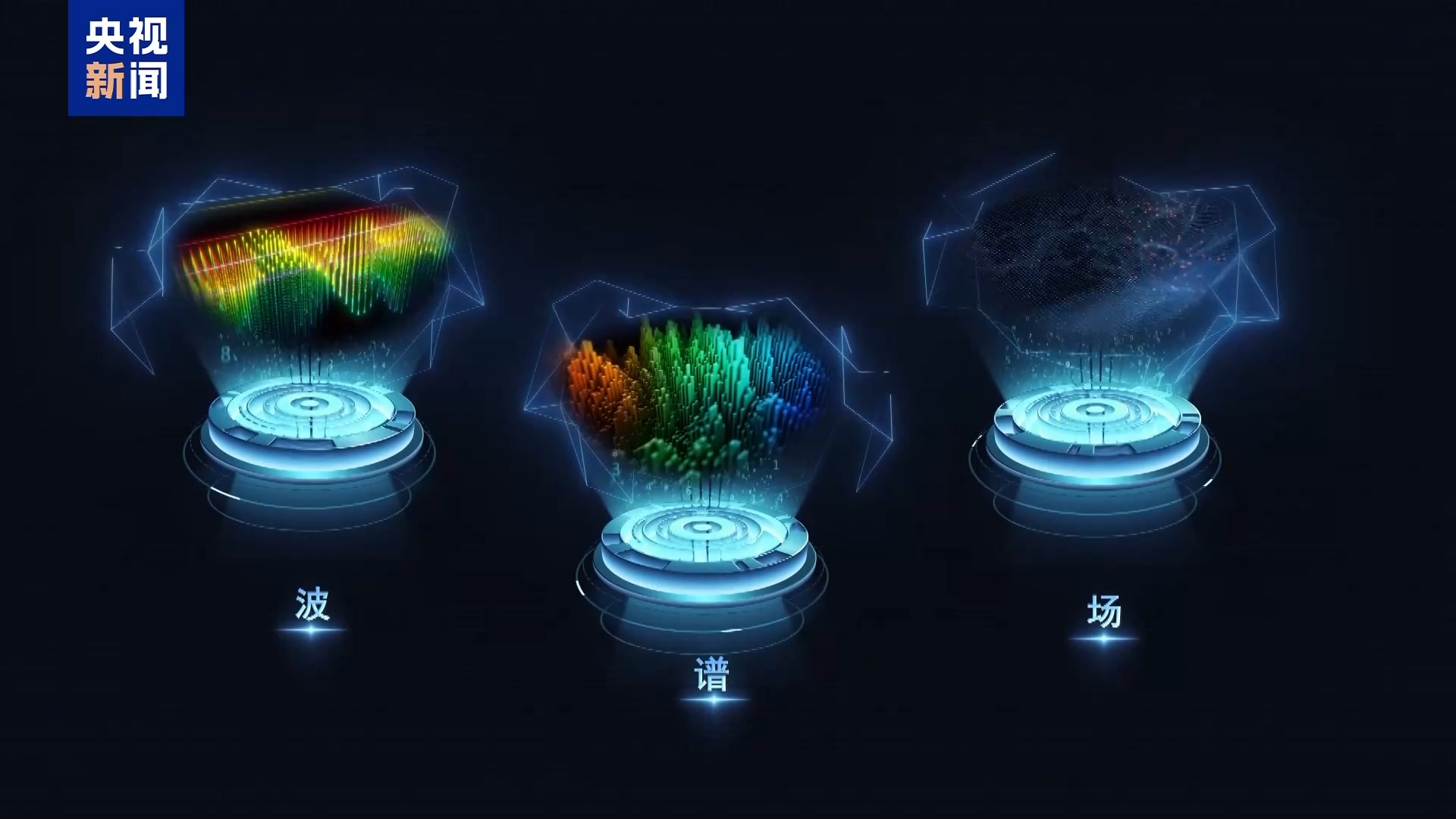 “磐石”大模型发布 助力科学家跨学科研究