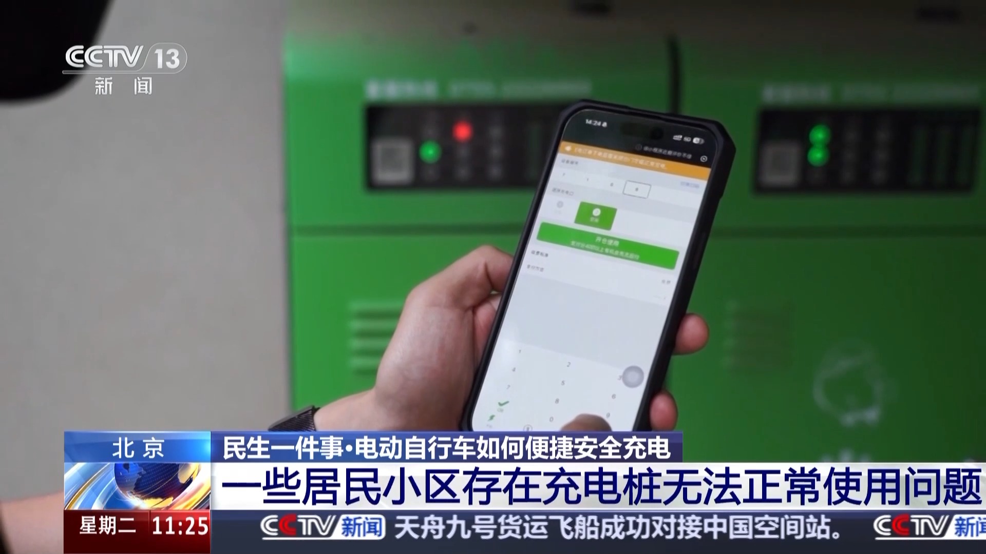充电地图、智能充电柜……解决电动自行车充电难题还有哪些招？