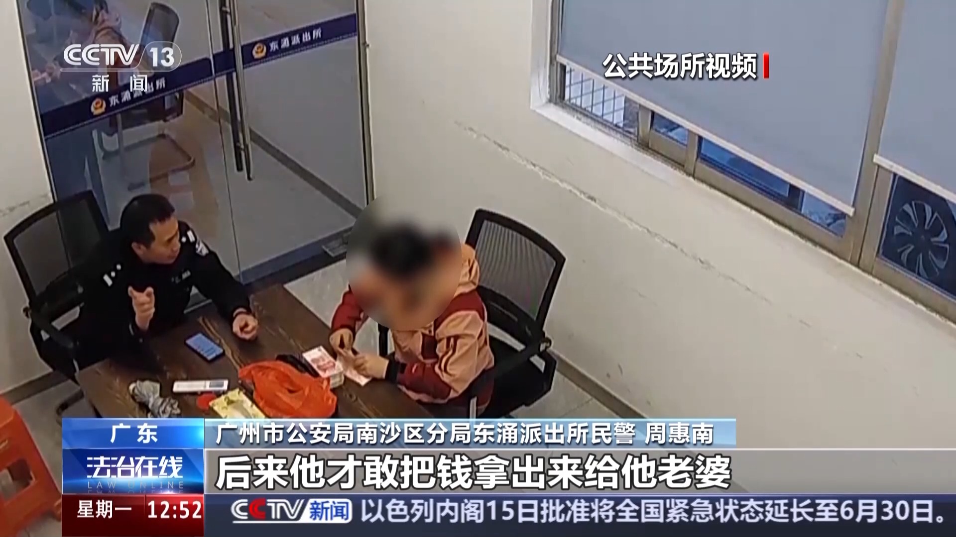 跨行转账30万元牵出连环骗局 当心这些新型诈骗手段