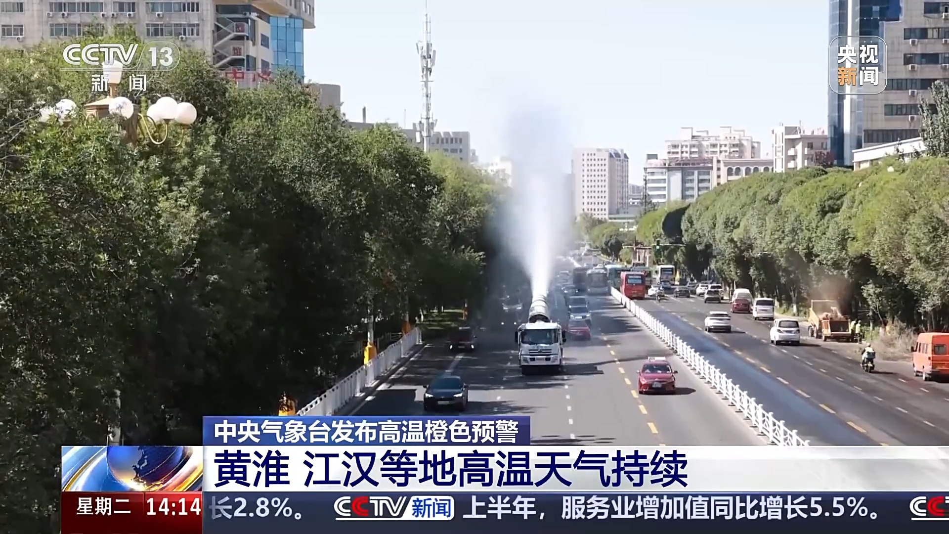 高温橙色预警：多地将超40℃ 注意防暑降温