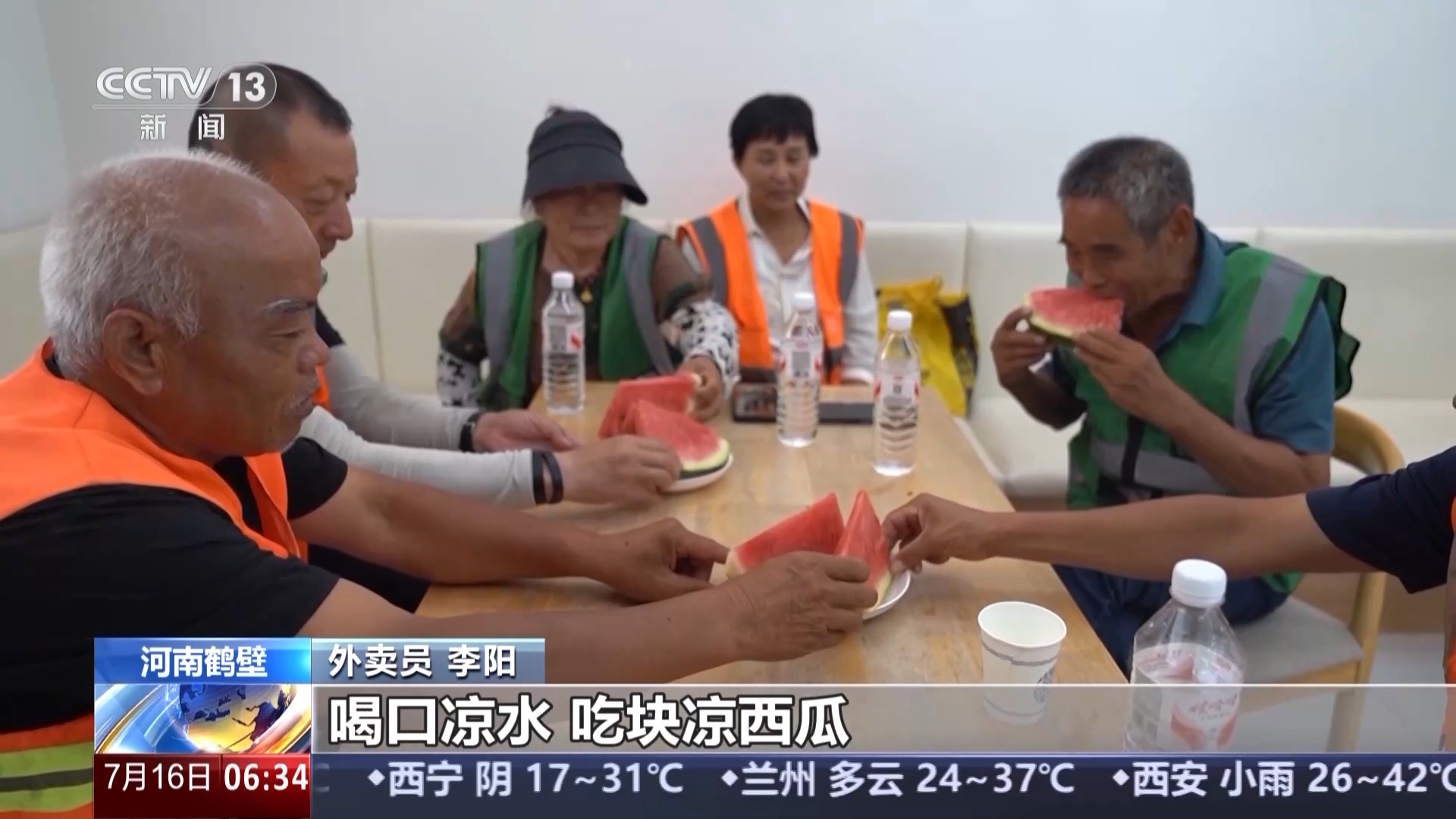 热热热~高温橙色预警继续 多地上线避暑妙招送清凉