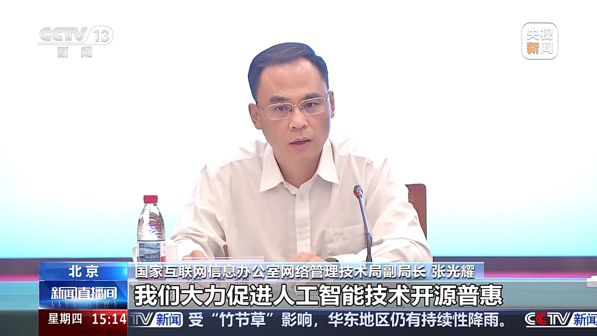 用戶破6億、備案302款 我國人工智能產(chǎn)品加速規(guī)模化應(yīng)用