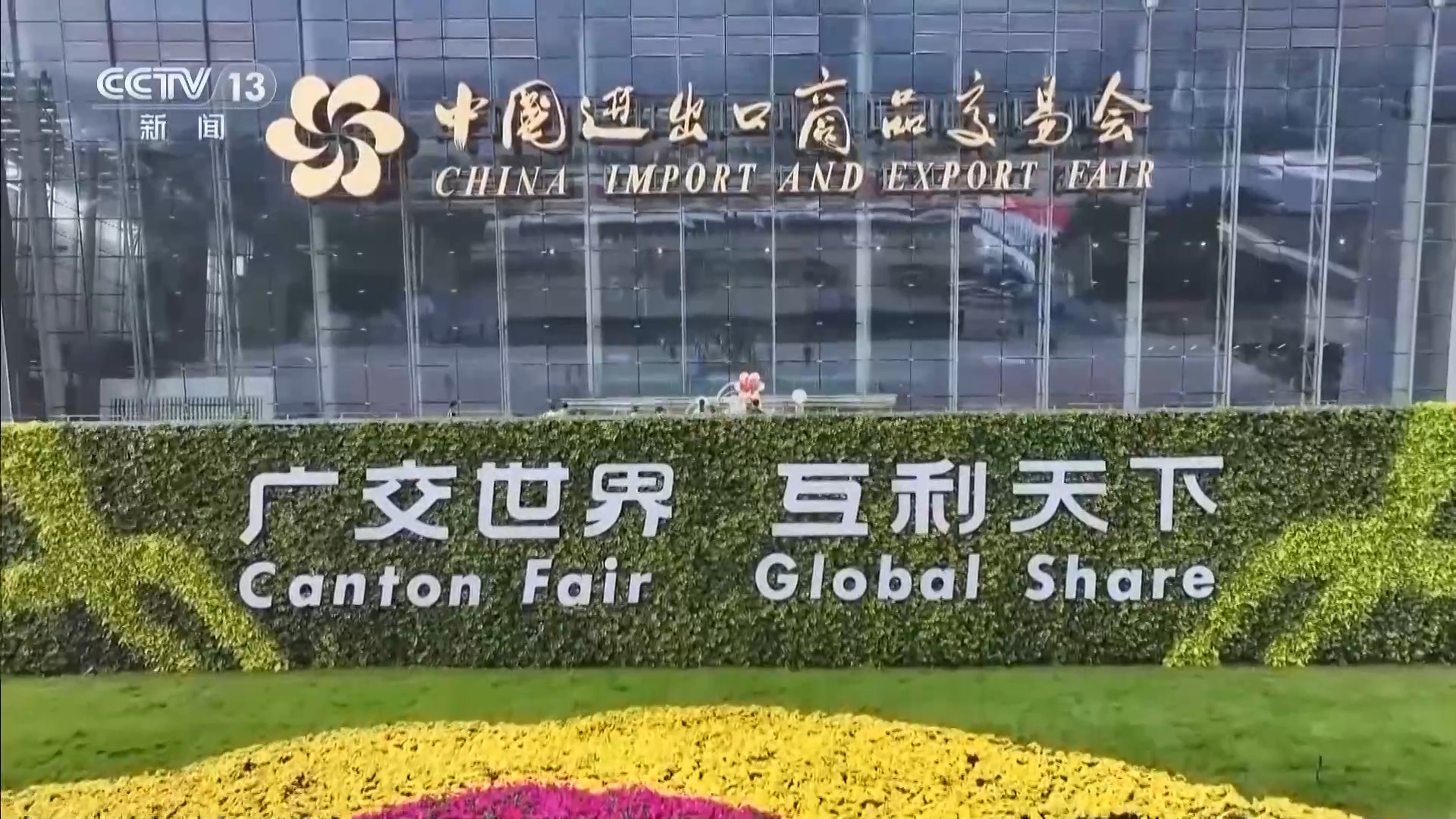 轻松减负不费腿 广交会上的这些“逛展搭子”太贴心