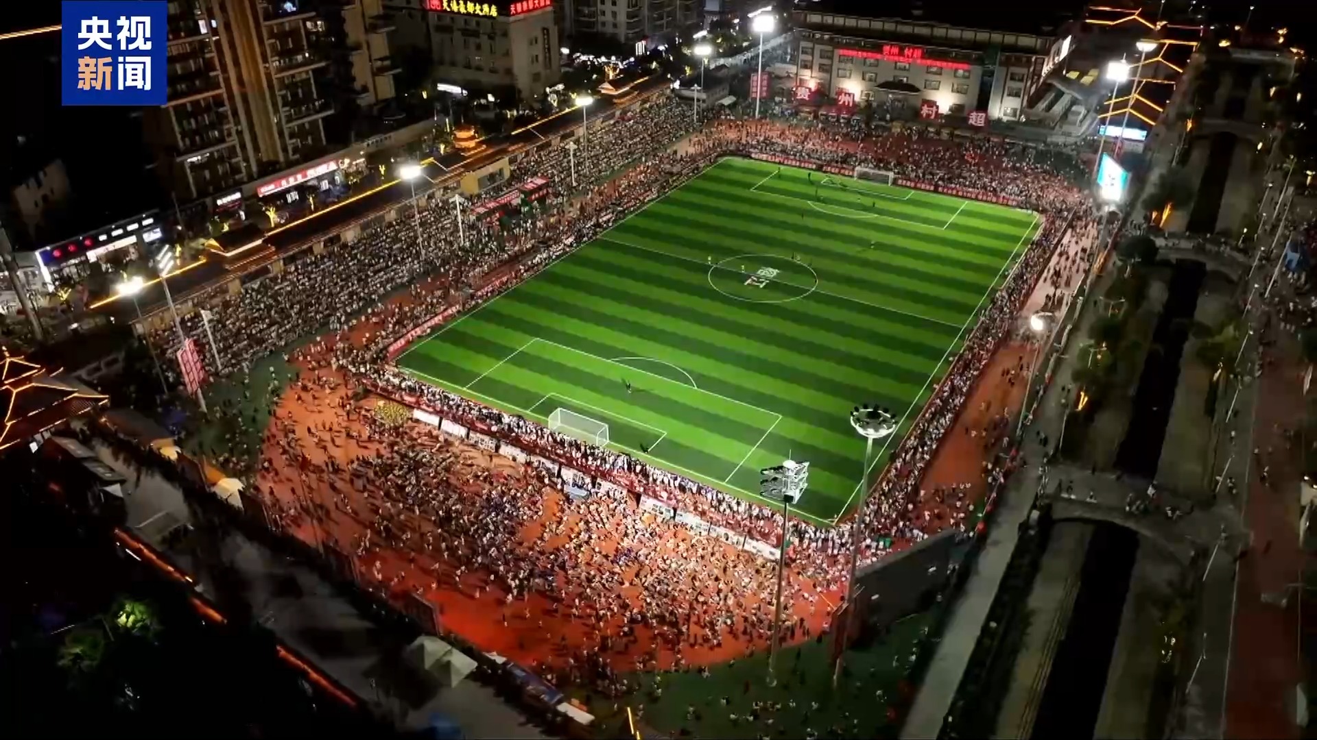 洪水难阻绿茵梦 忠诚村闯进“村超”决赛只为把奖品小黄牛带回村