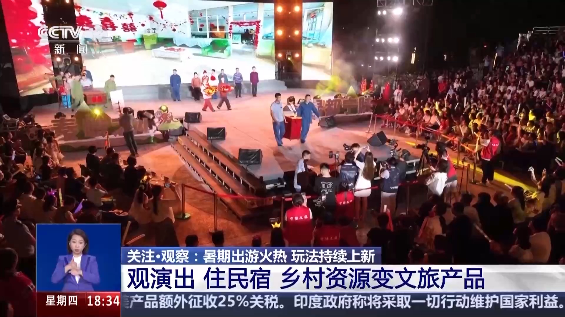 旅游变旅居、外籍游客体验中医 暑期游持续火热