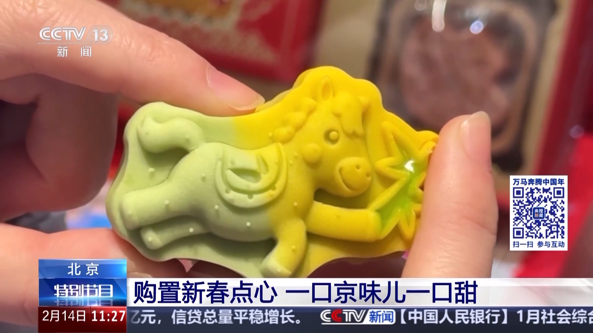 马年添“糕”兴 创意点心成年货清单“新宠”