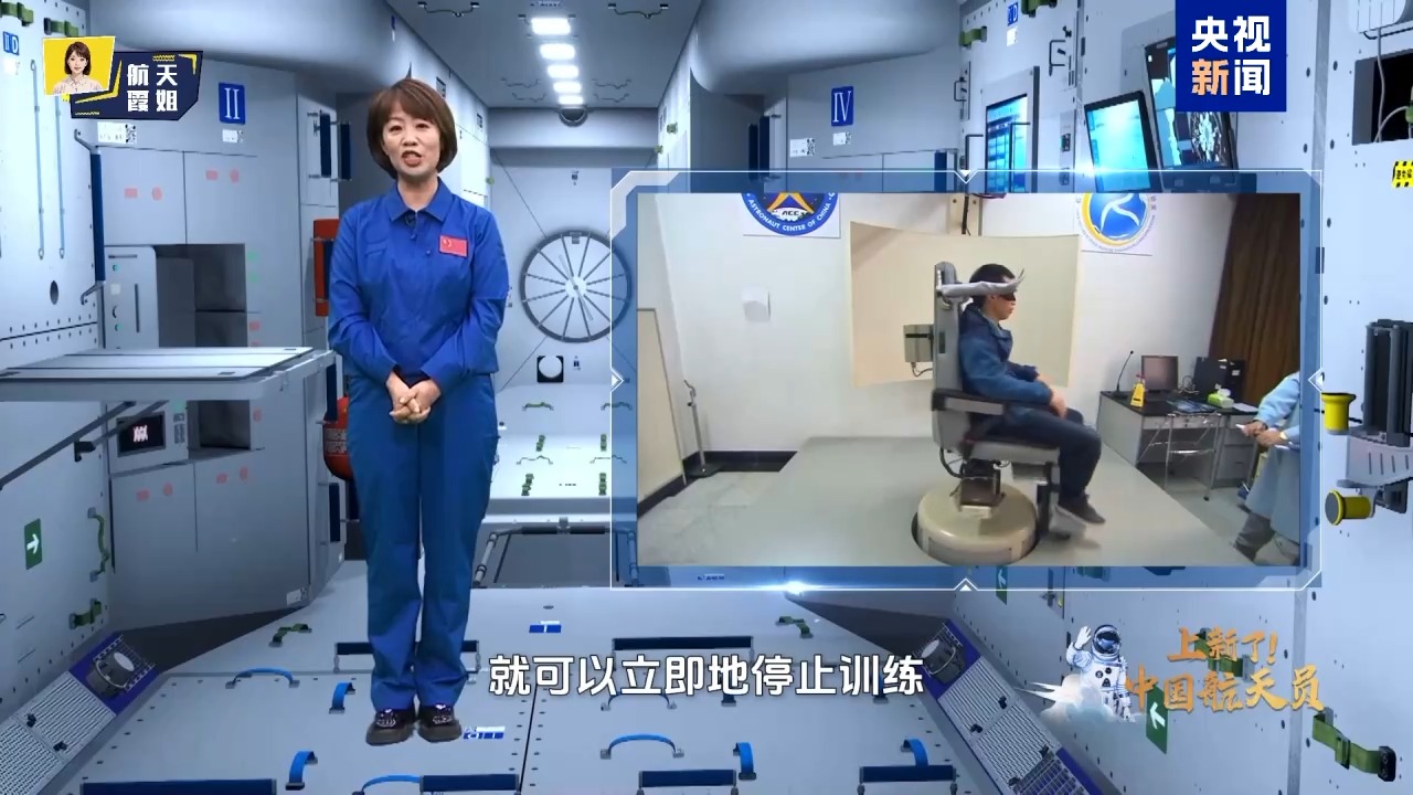 上新了！中国航天员 揭秘“超能力”的炼成记