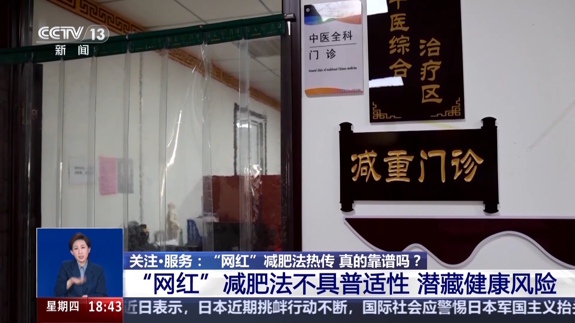 生酮饮食、液断等“网红”减肥法靠谱吗?专家:慎重选择