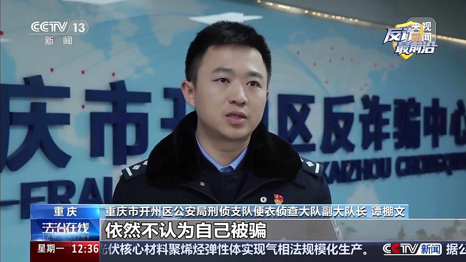 女子险被网恋假军官骗200万 警方及时拦截