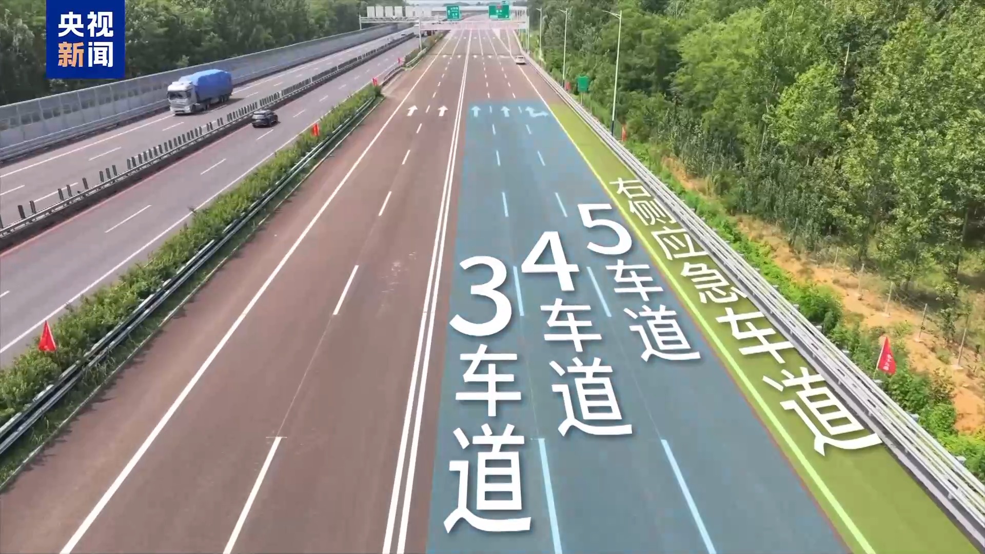 十车道“新京哈”即将开通 标线和指示牌的变化快来看！