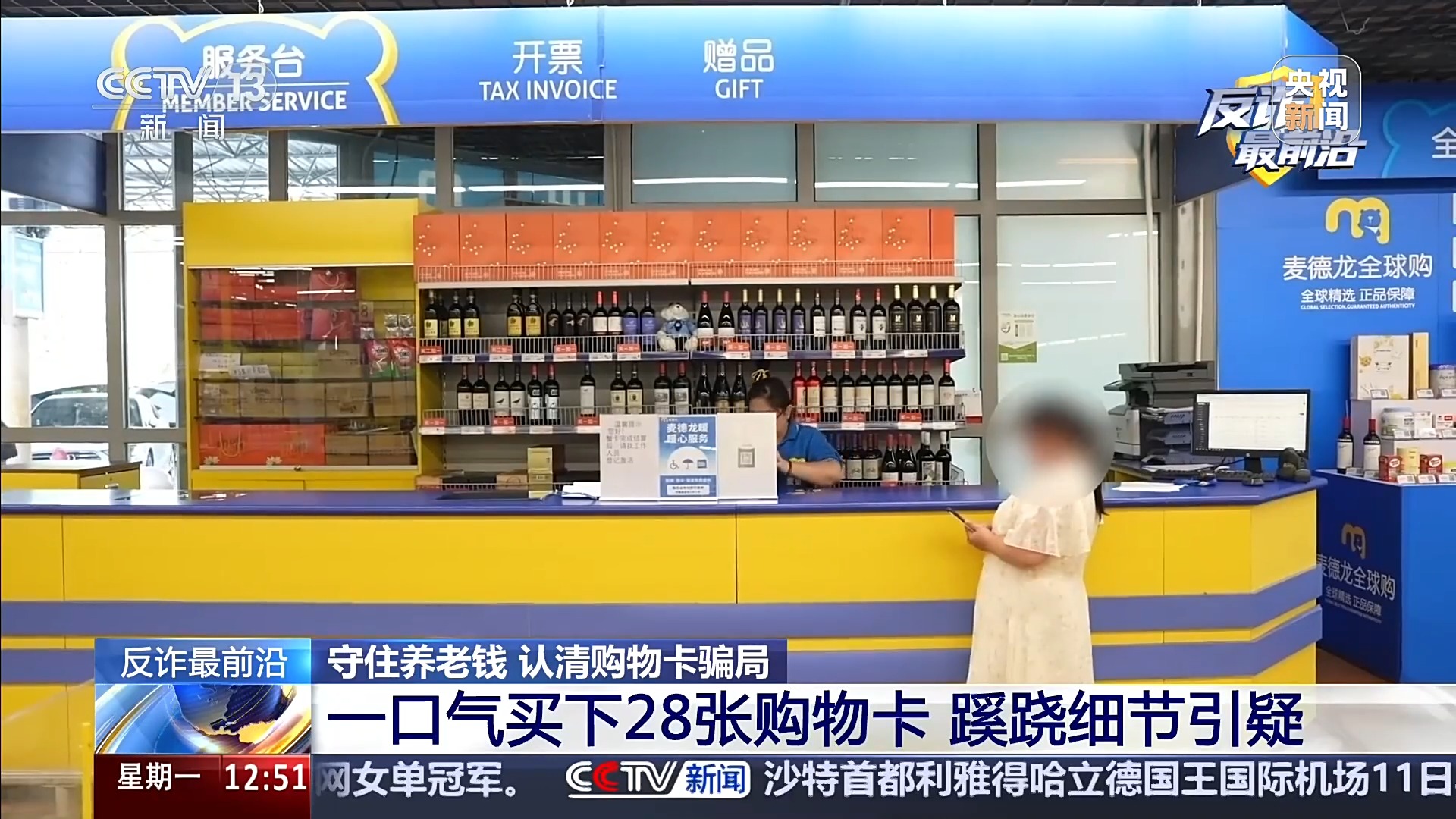女子一口气买28张卡超市报警了 曝光网络手工兼职骗局