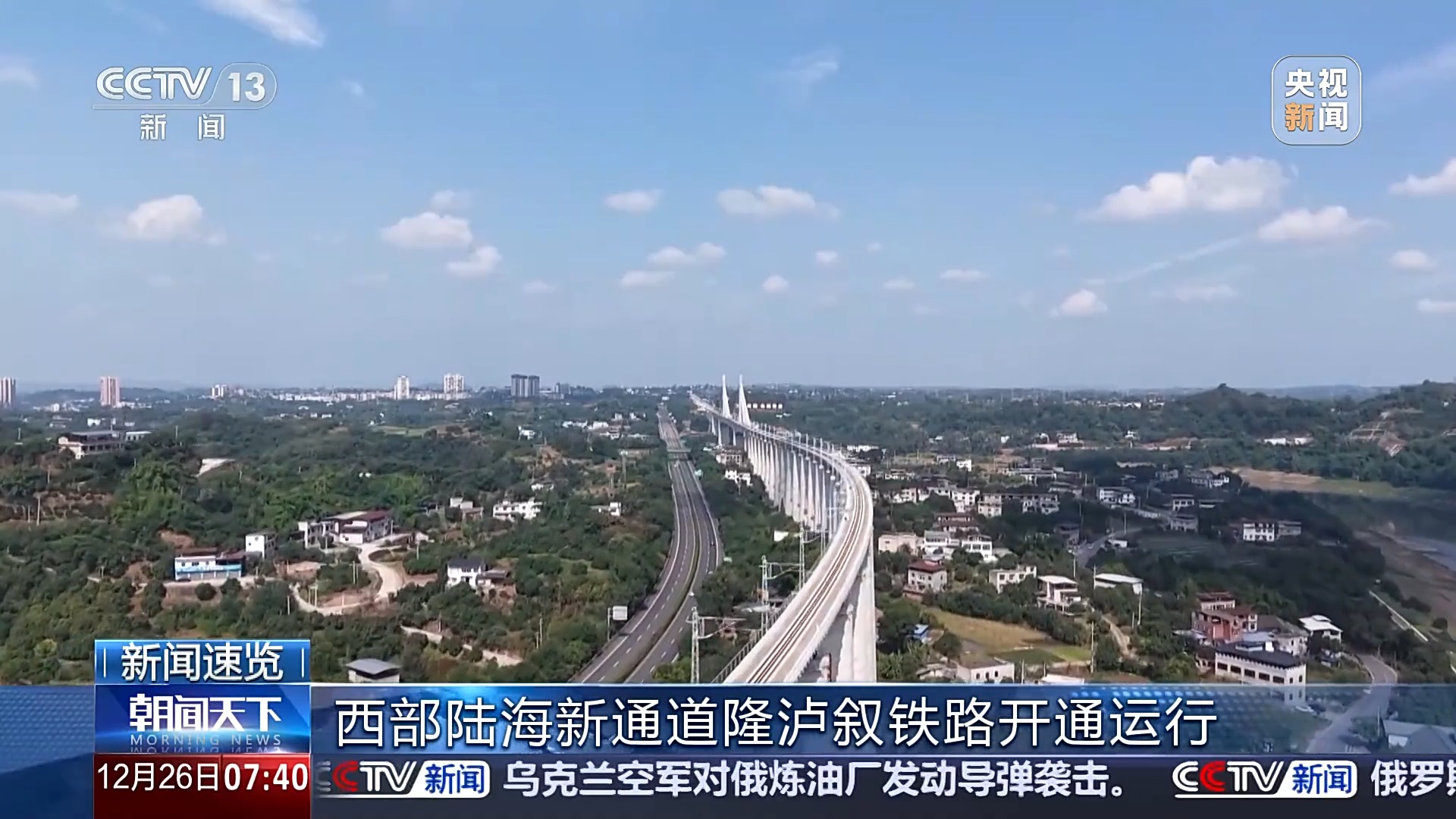 出行按下加速键 多条高铁高速线路密集上新