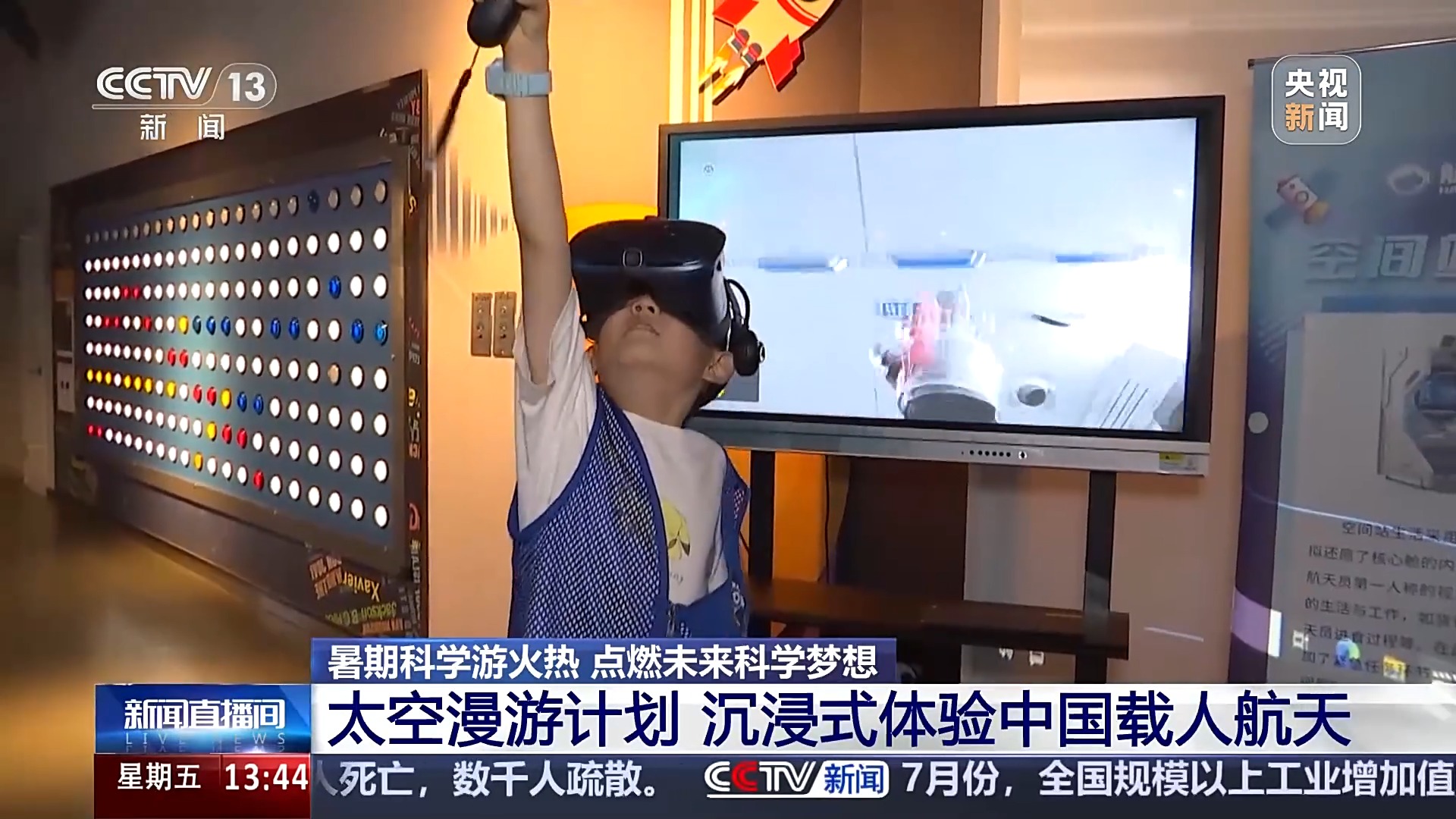 沉浸式上天入海!暑期科学游火热,点燃未来科学梦想