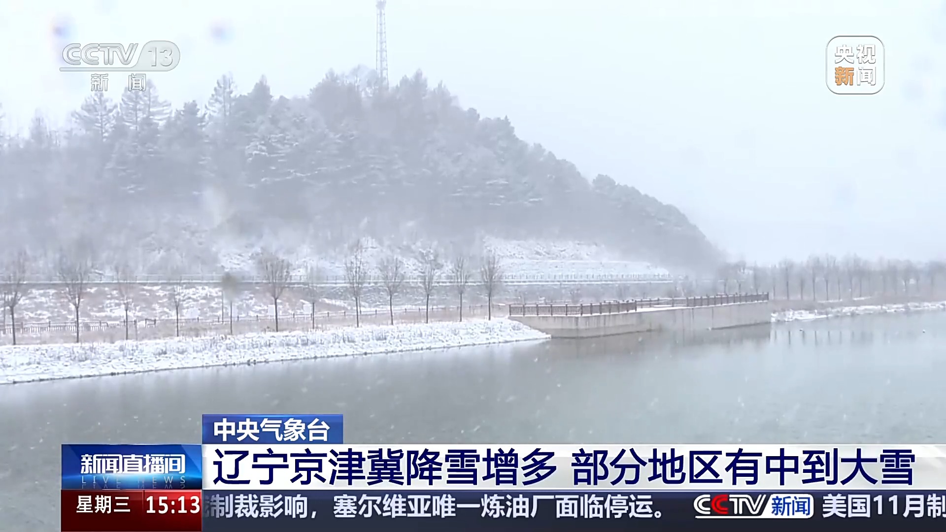 冷空气频繁 多地气温起伏大