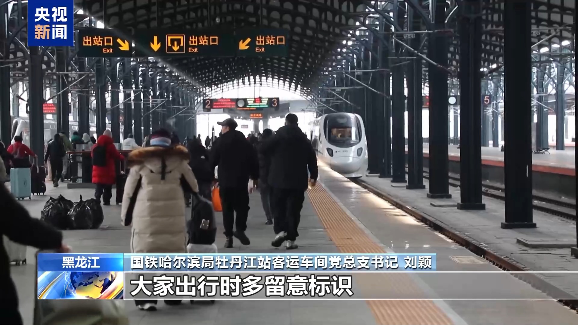 春运返程高效出行 这些小技巧快收好→