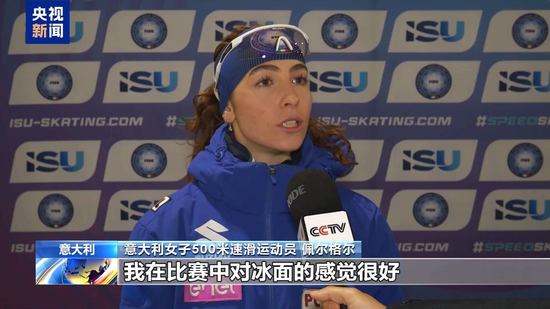 米兰冬奥会速滑场馆首场测试赛获得广泛肯定