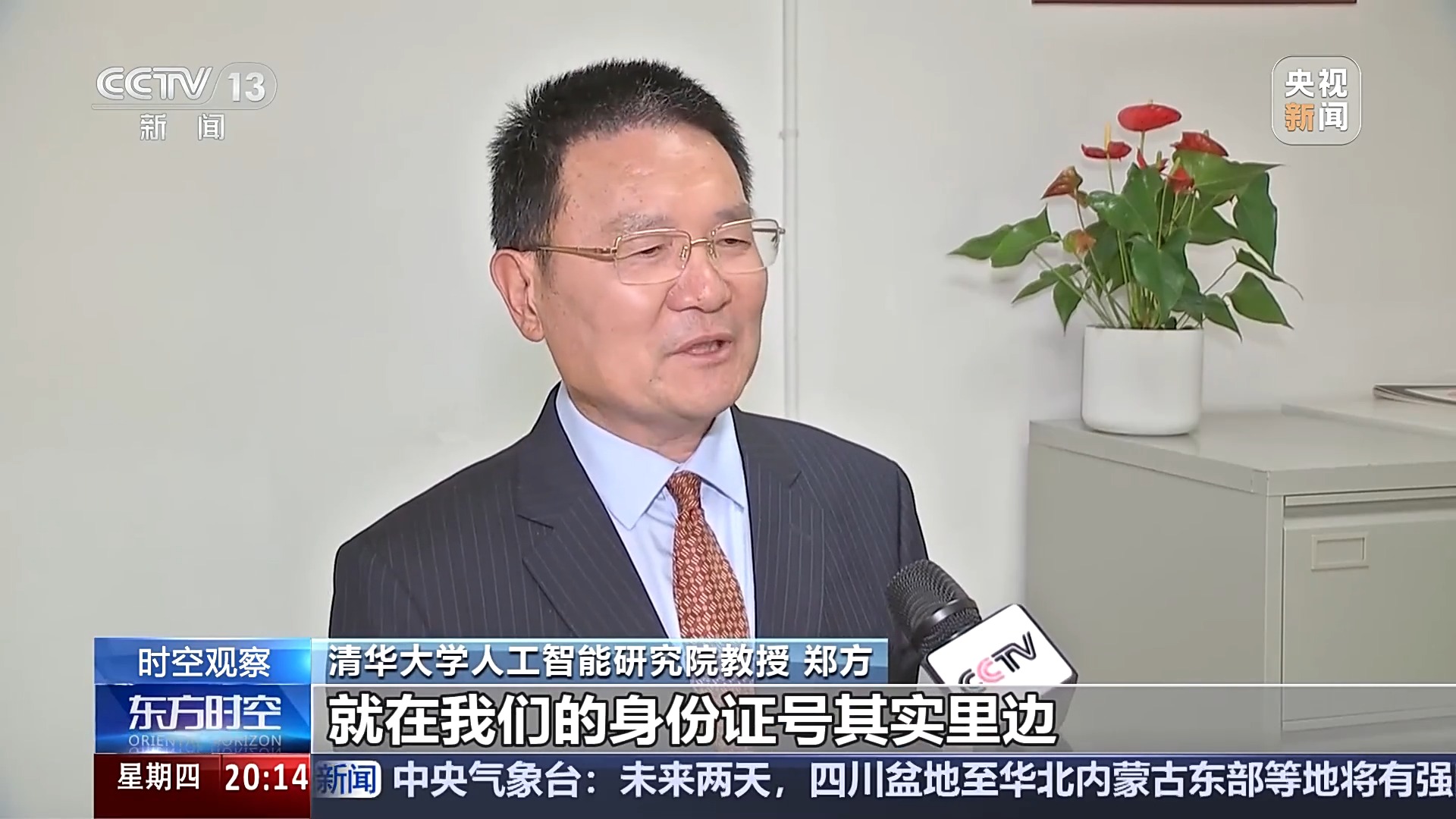 告别隐私泄露烦恼 网络身份证给个人信息穿上“防弹衣”