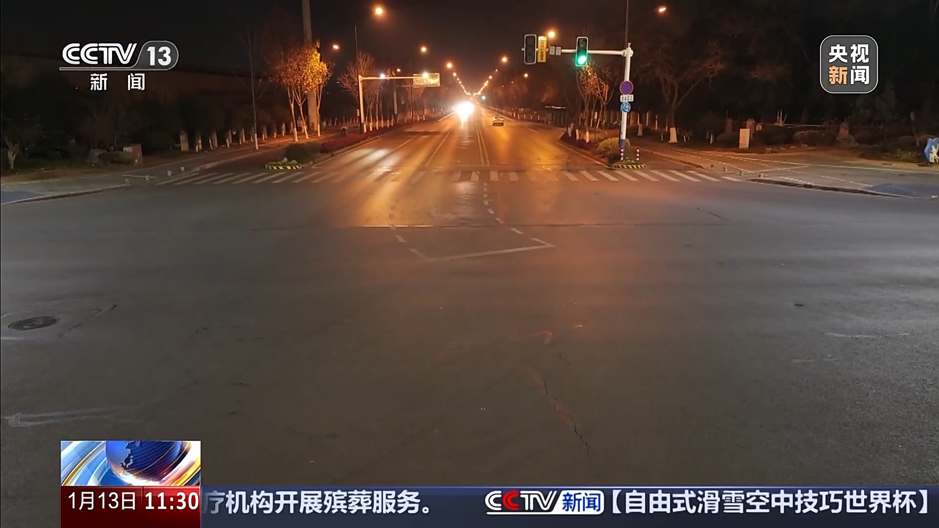 红灯变短、通行更顺畅 272个路口夜间开启“冬季模式”