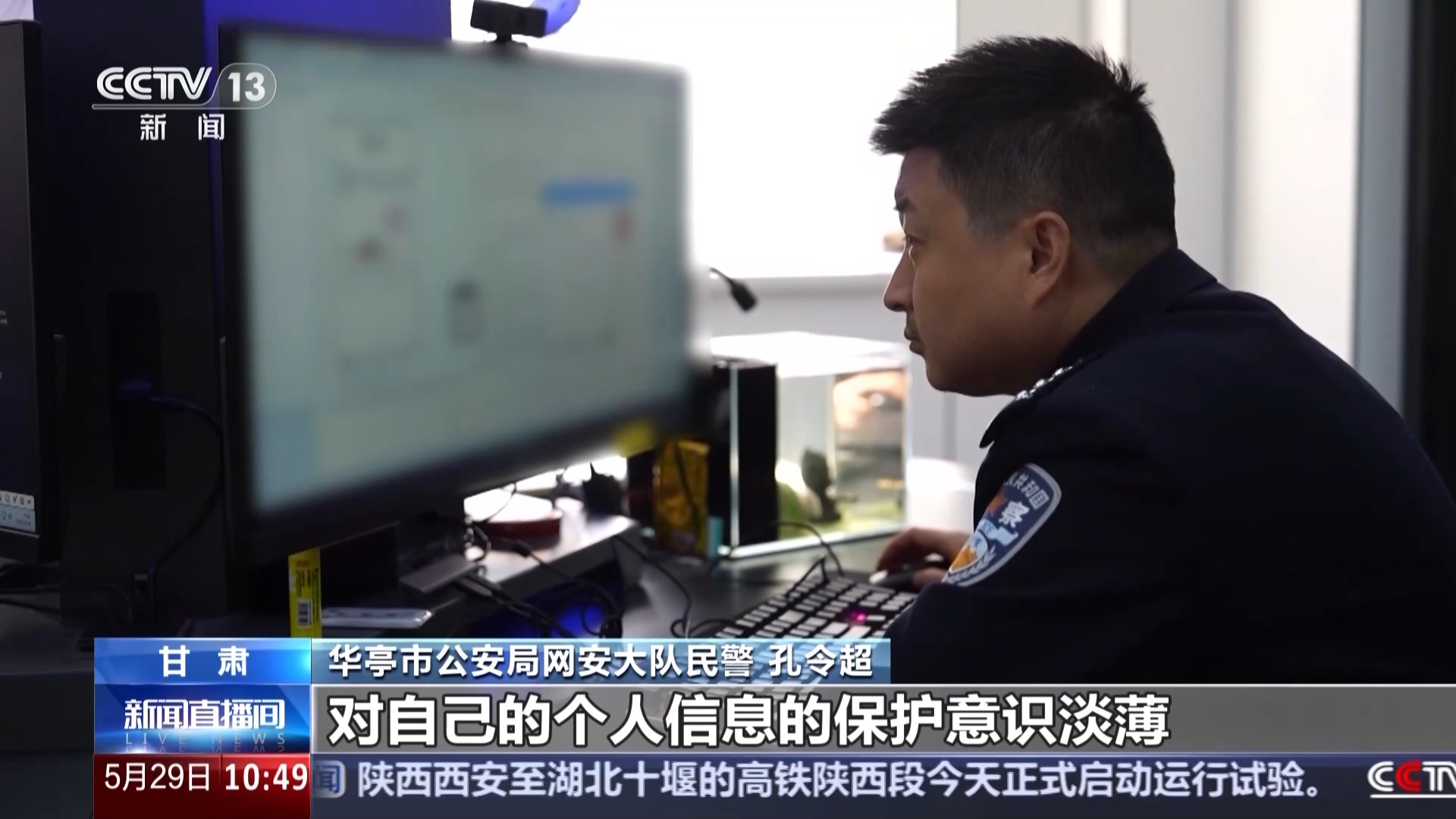 警方揭秘“高薪兼职”骗局 上百套执照牵出信息倒卖黑幕