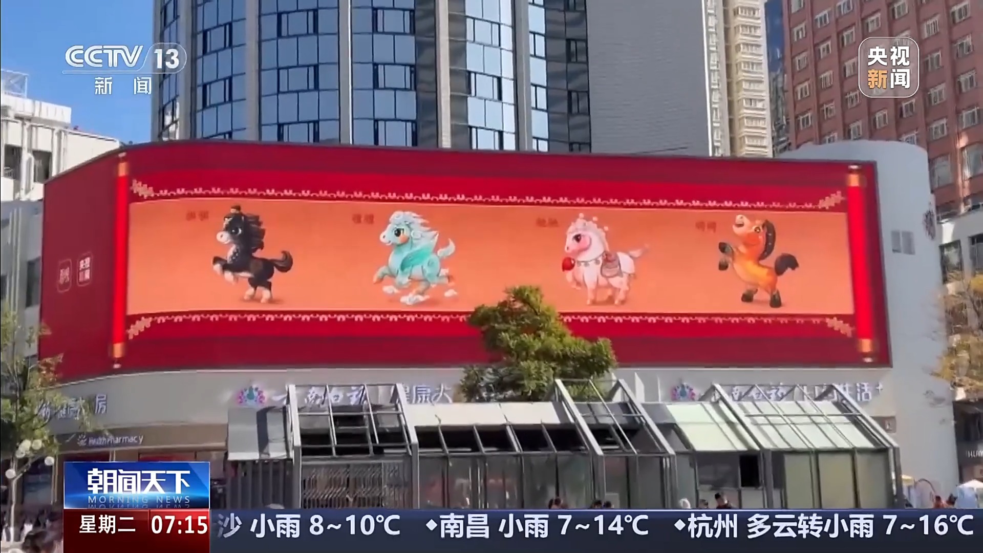 “骐骥驰骋 势不可挡” 马年春晚吉祥物亮相全国多地